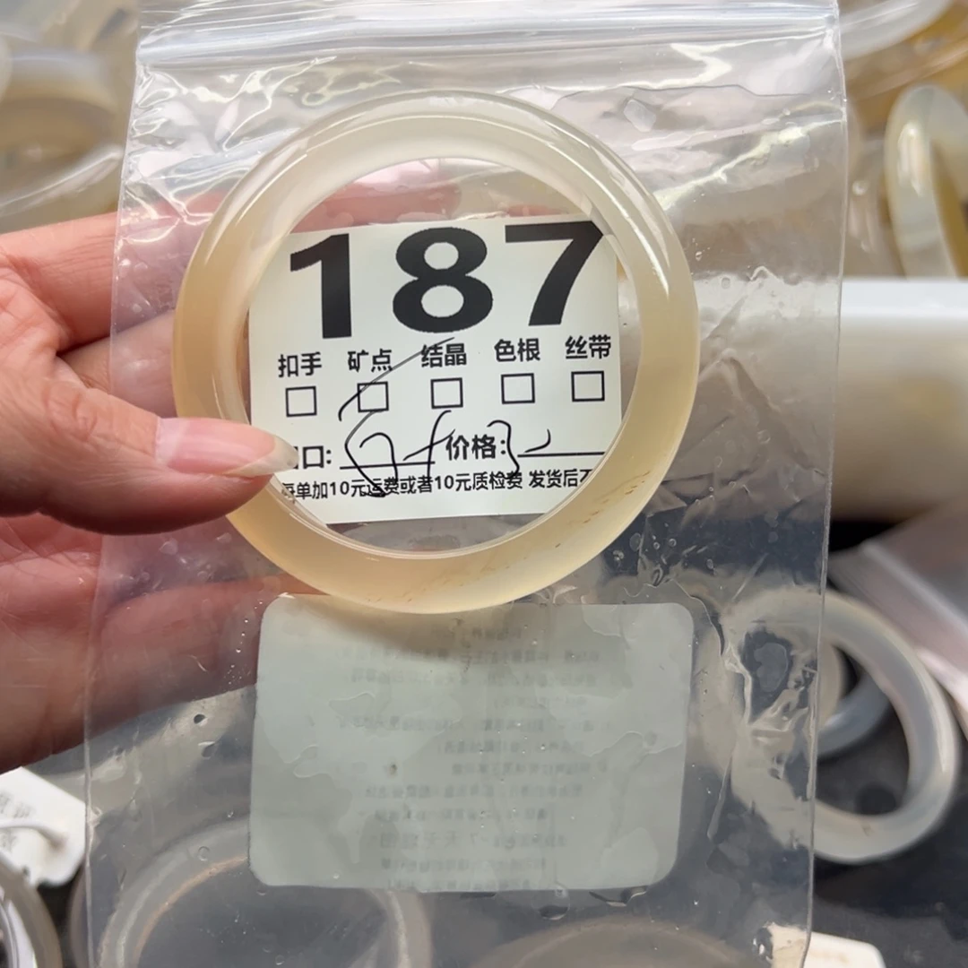 玛瑙/玉髓未镶嵌手镯187