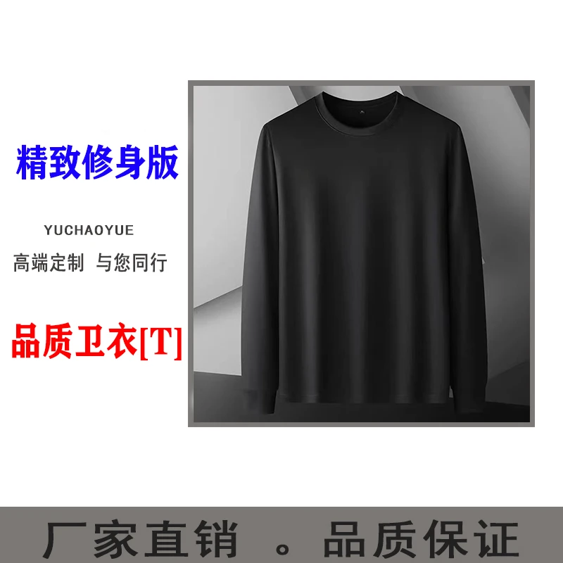 【11号链接】秋冬纯棉卫T烫钻圆领时尚百搭休闲修身男长袖T恤男