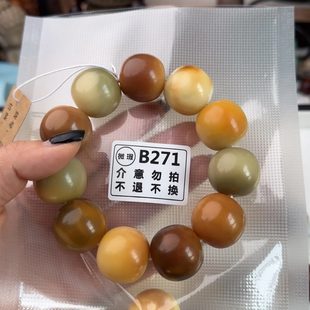 菩提根/象牙果手串璐**贝B271大瑕疵款