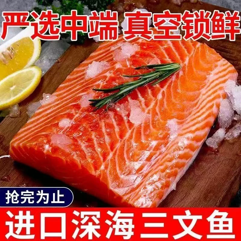 (拍两盒送一盒)国产三文鱼毛重带盒400克油脂丰富新鲜顺丰发货