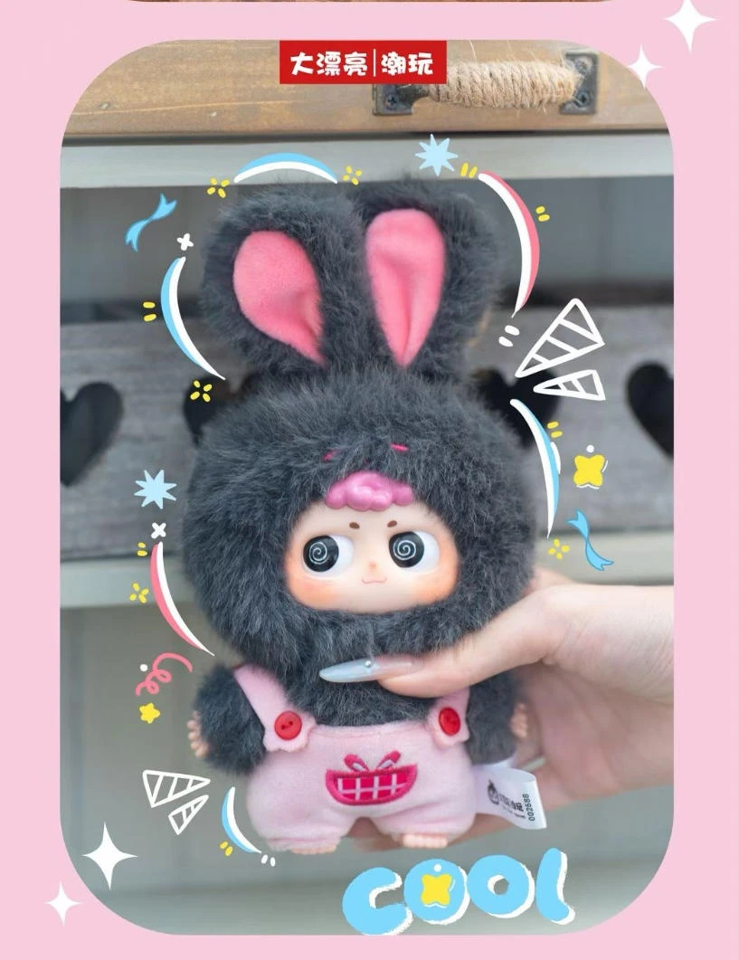 【新品】嘿米如此可爱的我毛绒系列潮玩盲盒