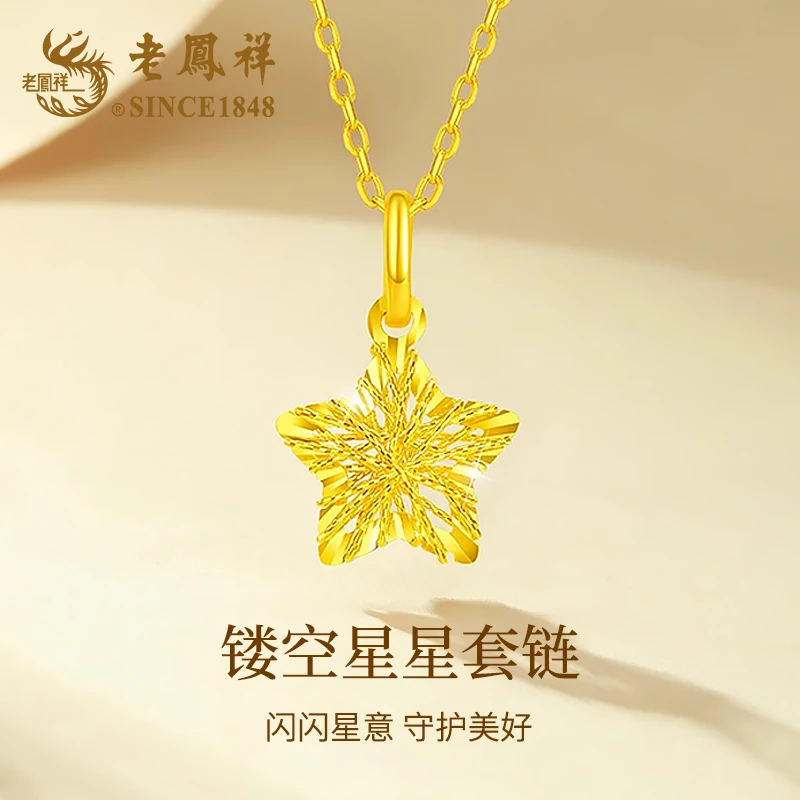 老鳯祥 经典礼物精美时尚镂空星星套链S925DB