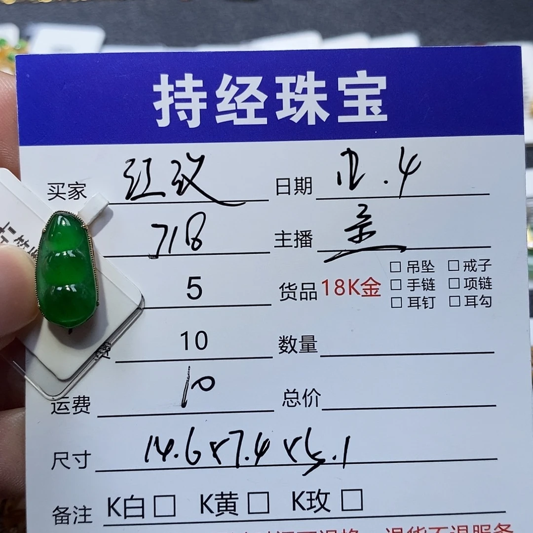 带***8翡翠18K金镶嵌吊坠(不含链)