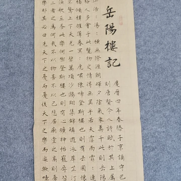 书法清*书法作品书法作