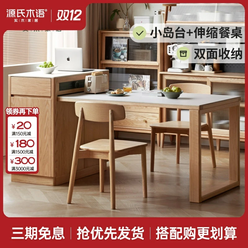 实木岛台餐桌一体可伸缩家用岩板餐桌吃饭桌饭桌Y150Q09