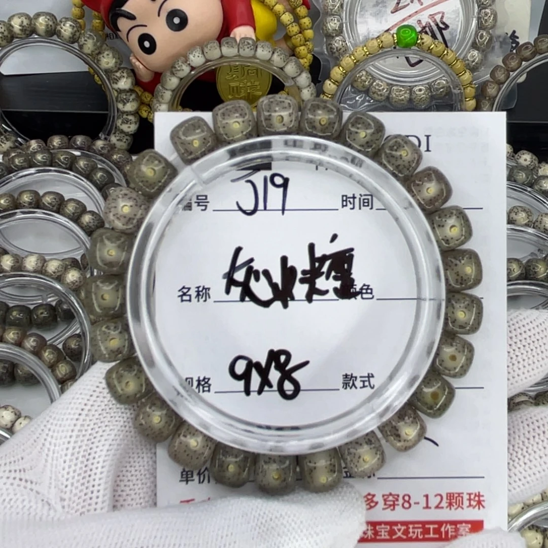 手串星月菩提J灰冰糖