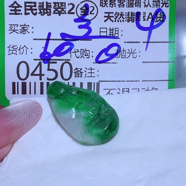 翡翠未镶嵌颈饰忘*