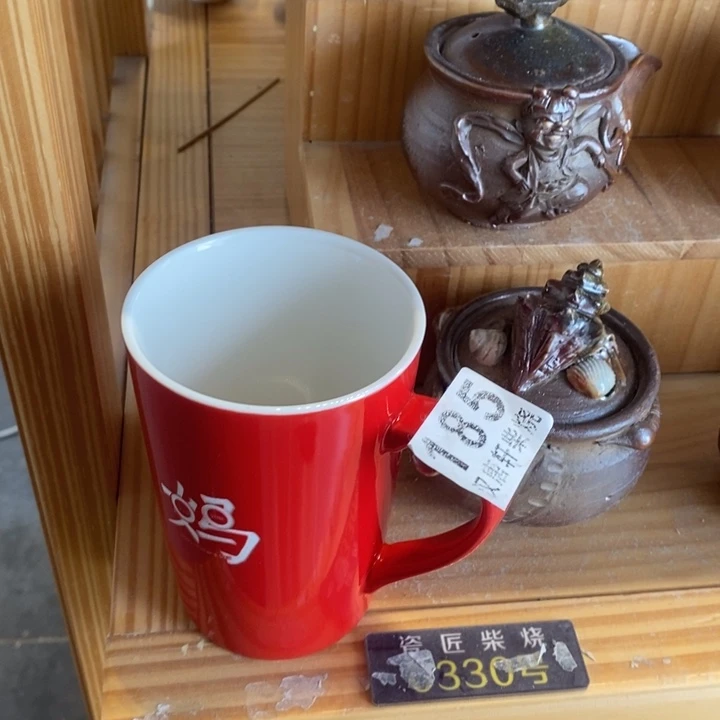 杯柴烧等食材用完就放