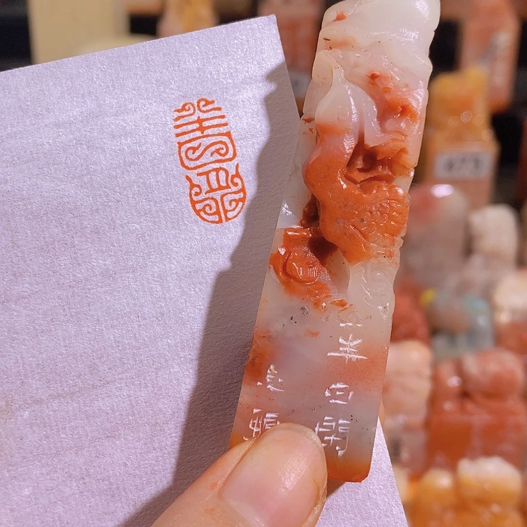 昌化石印石0983。