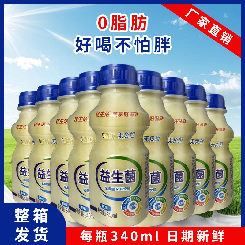 【新鲜日期340ml】乳酸菌风味饮品早餐伴侣整箱装益生菌饮料