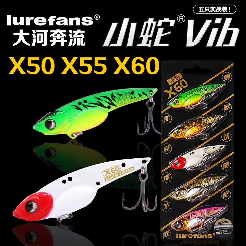 大河奔流小蛇VIB实战装X50/X55/X60路亚饵套装远投铁板亮片翘嘴饵