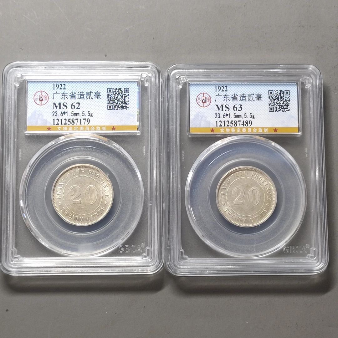 00211-22 民国十一年贰毫银币两枚