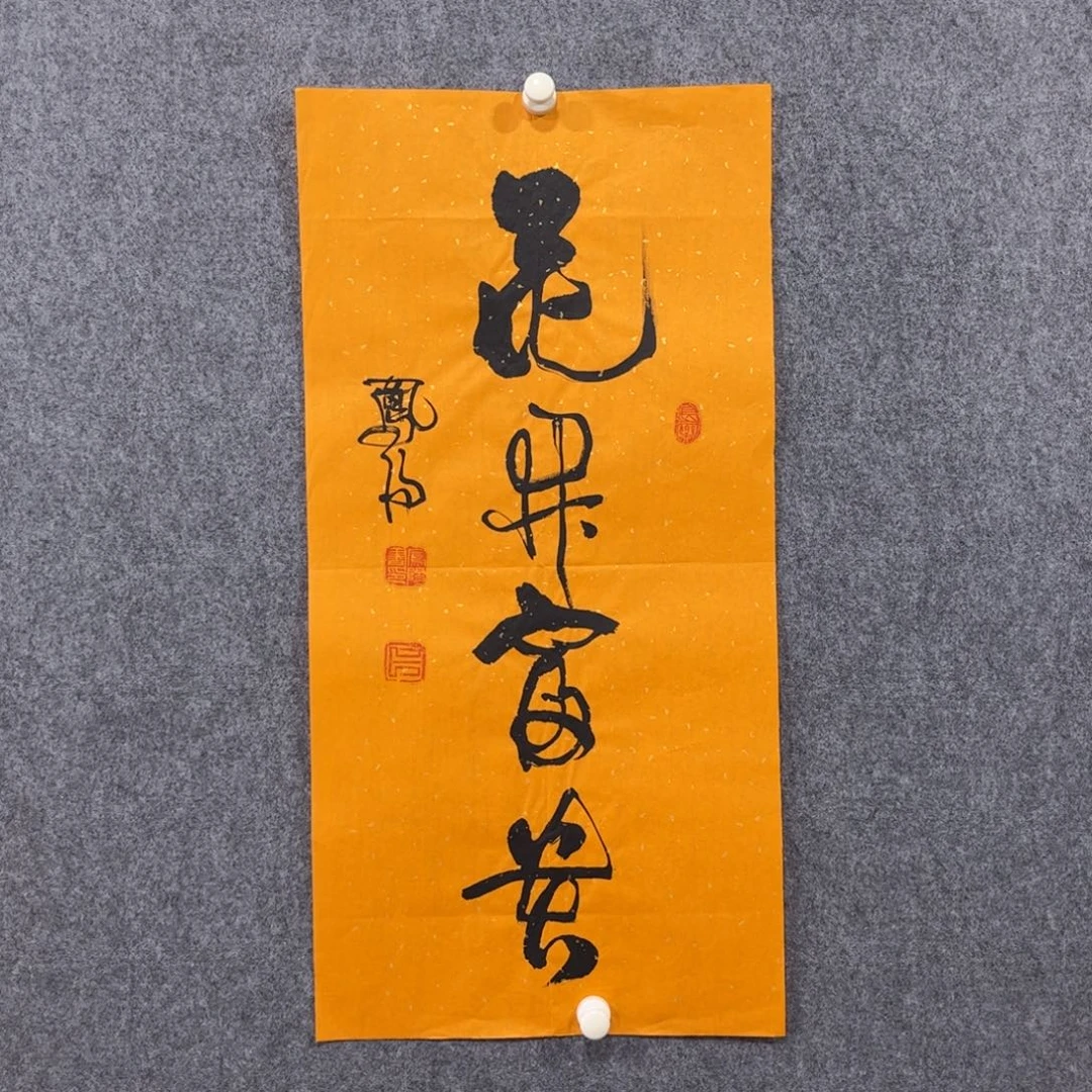 书法中雅煊精品书法