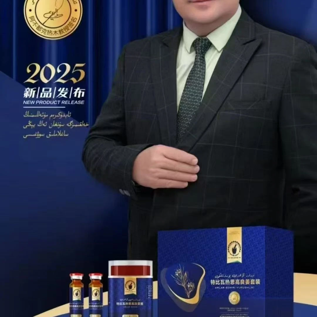 ARLAR GOHIRI ALIYURUXLUK 特比瓦热思高良姜套餐