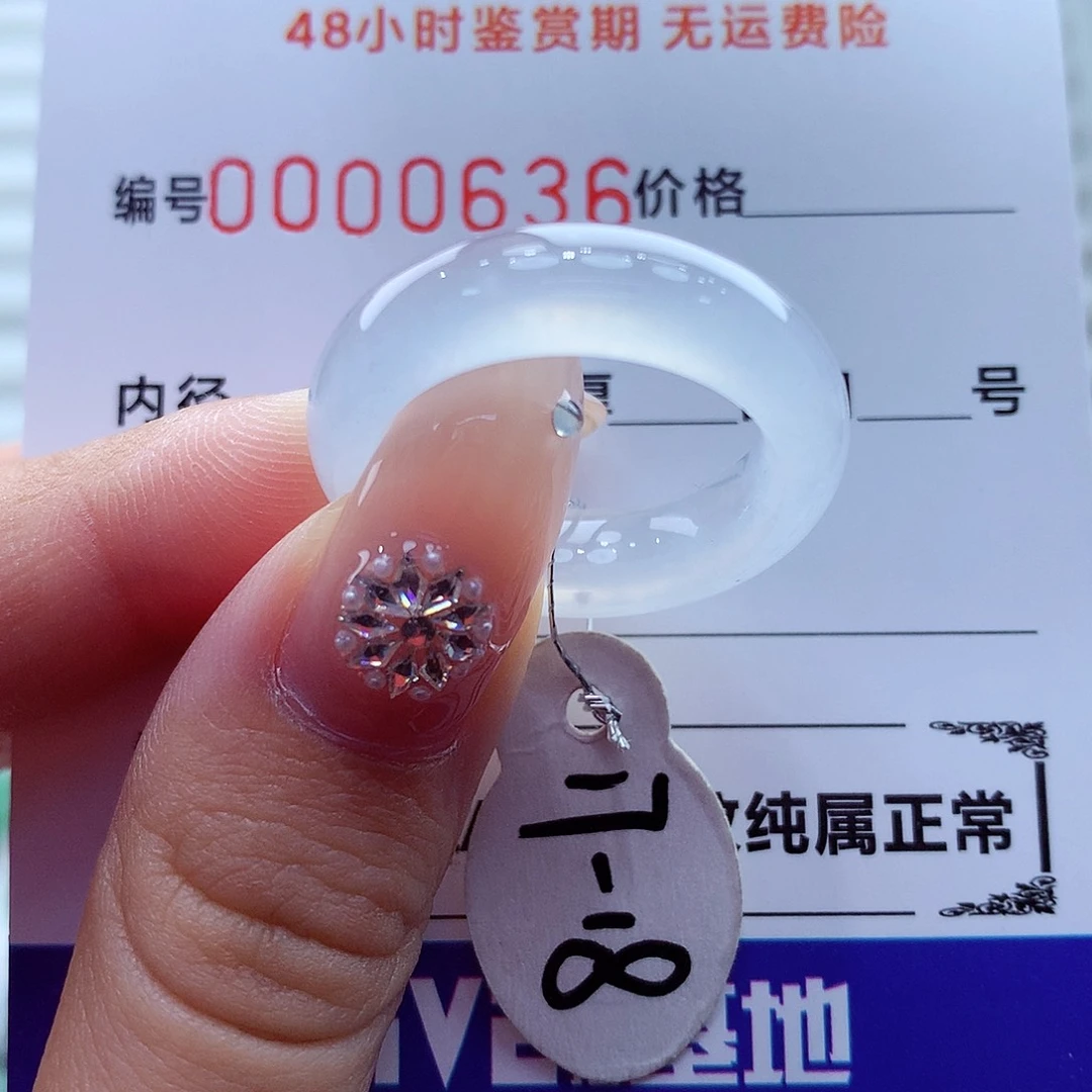 翡翠未镶嵌戒指翡翠