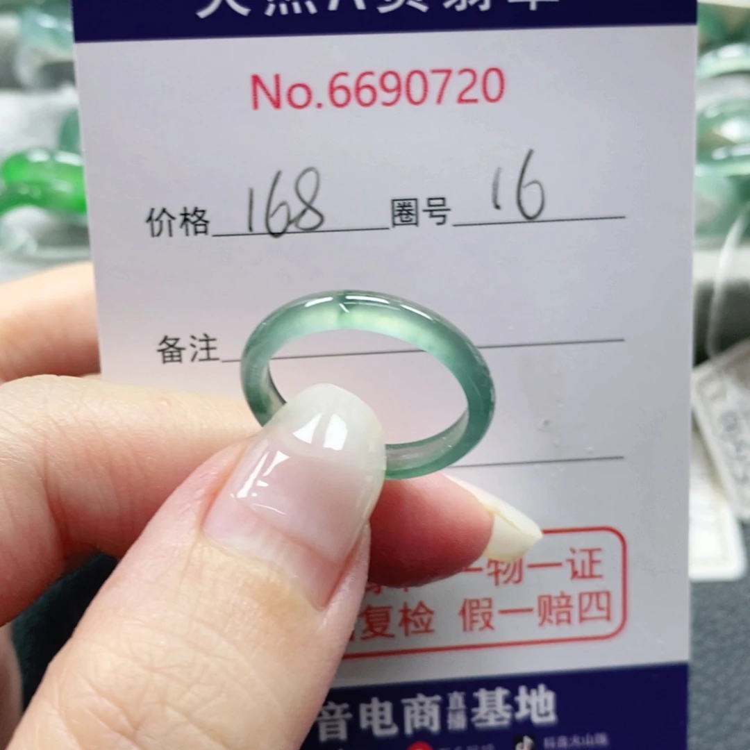 翡翠未镶嵌戒指天然