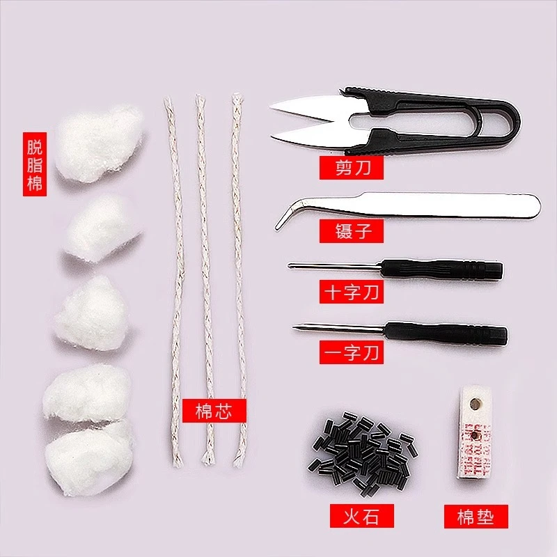 【工具耗材一年装】煤油打火机工具包维修更换保养配件耗材