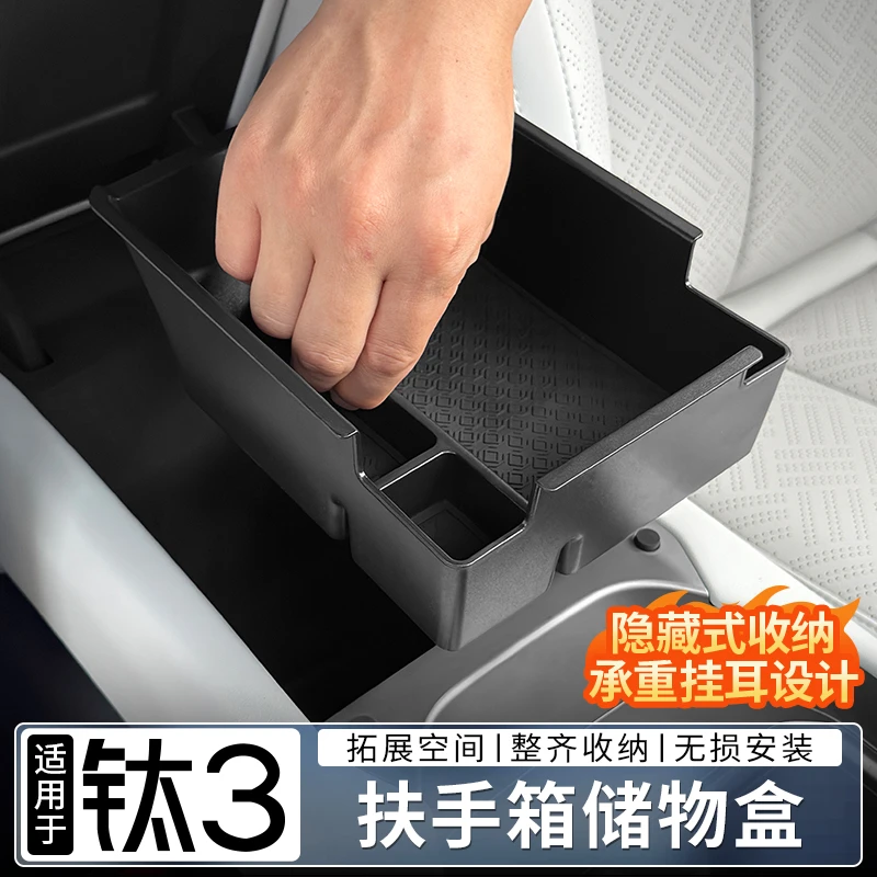 适用方程豹钛3扶手箱储物盒中控收纳盒置物箱车内用品改装饰配件