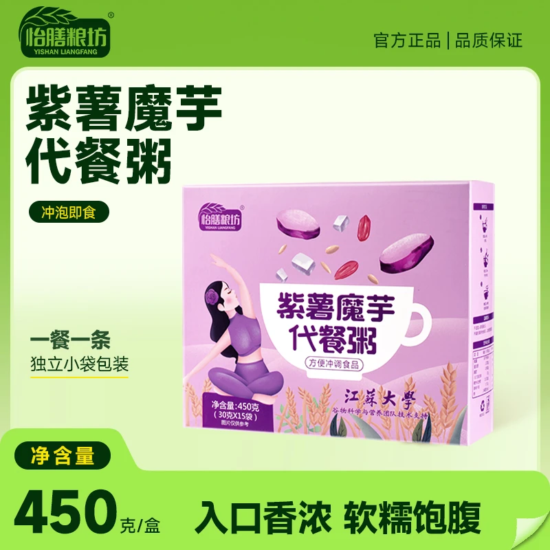 紫薯魔芋代餐粥即食素食紫米燕麦孕妇低脂卡饱腹奶昔早餐轻食抗饿