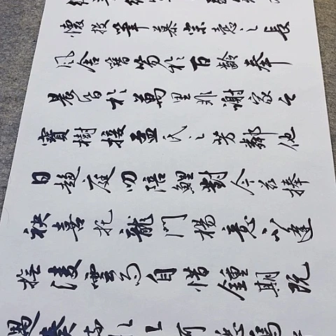c***a滕王阁序行书作品