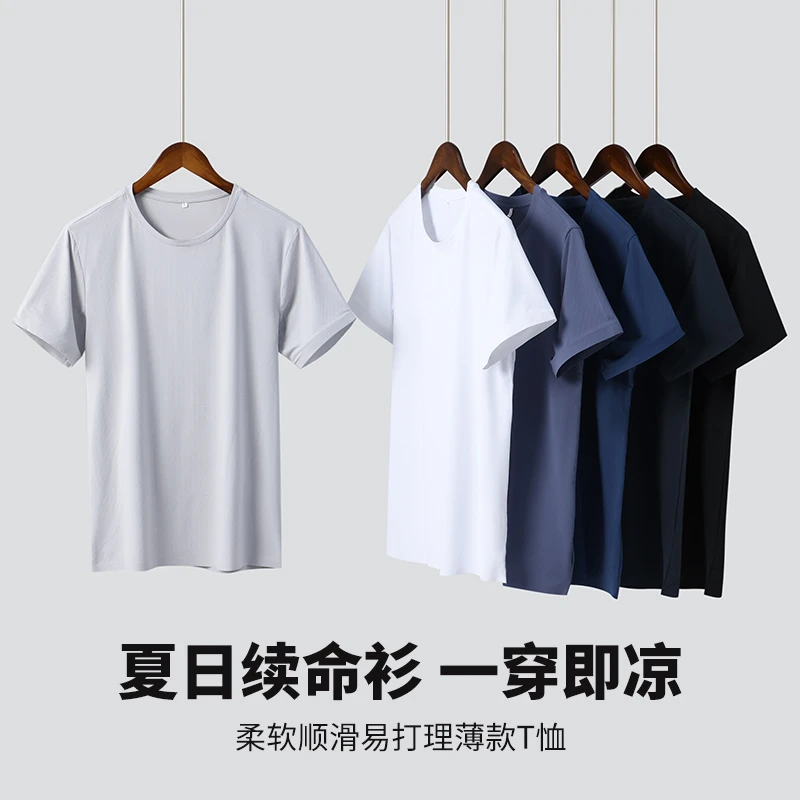 2025夏季柔软顺滑易打理休闲短袖T恤