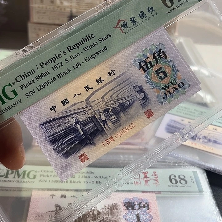 第三套人民币五角