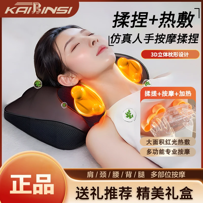 凯宾斯颈椎按摩枕全身多功能家用按摩器肩颈腰背腿部揉捏节日送礼