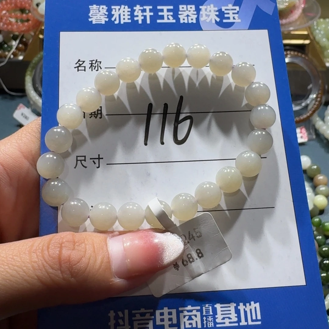 和田玉未镶嵌手串