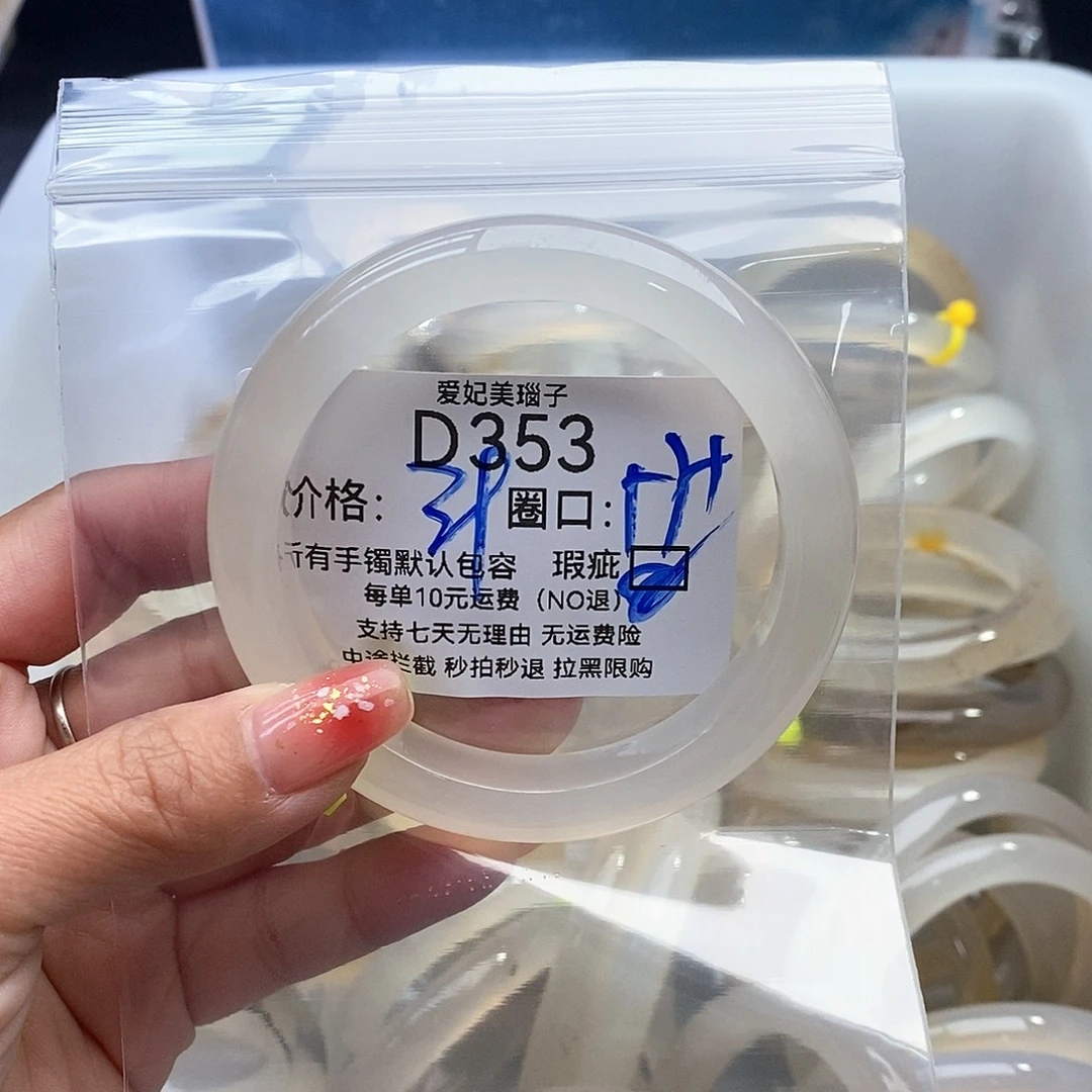 嘻***哈玛瑙/玉髓未镶嵌手镯353