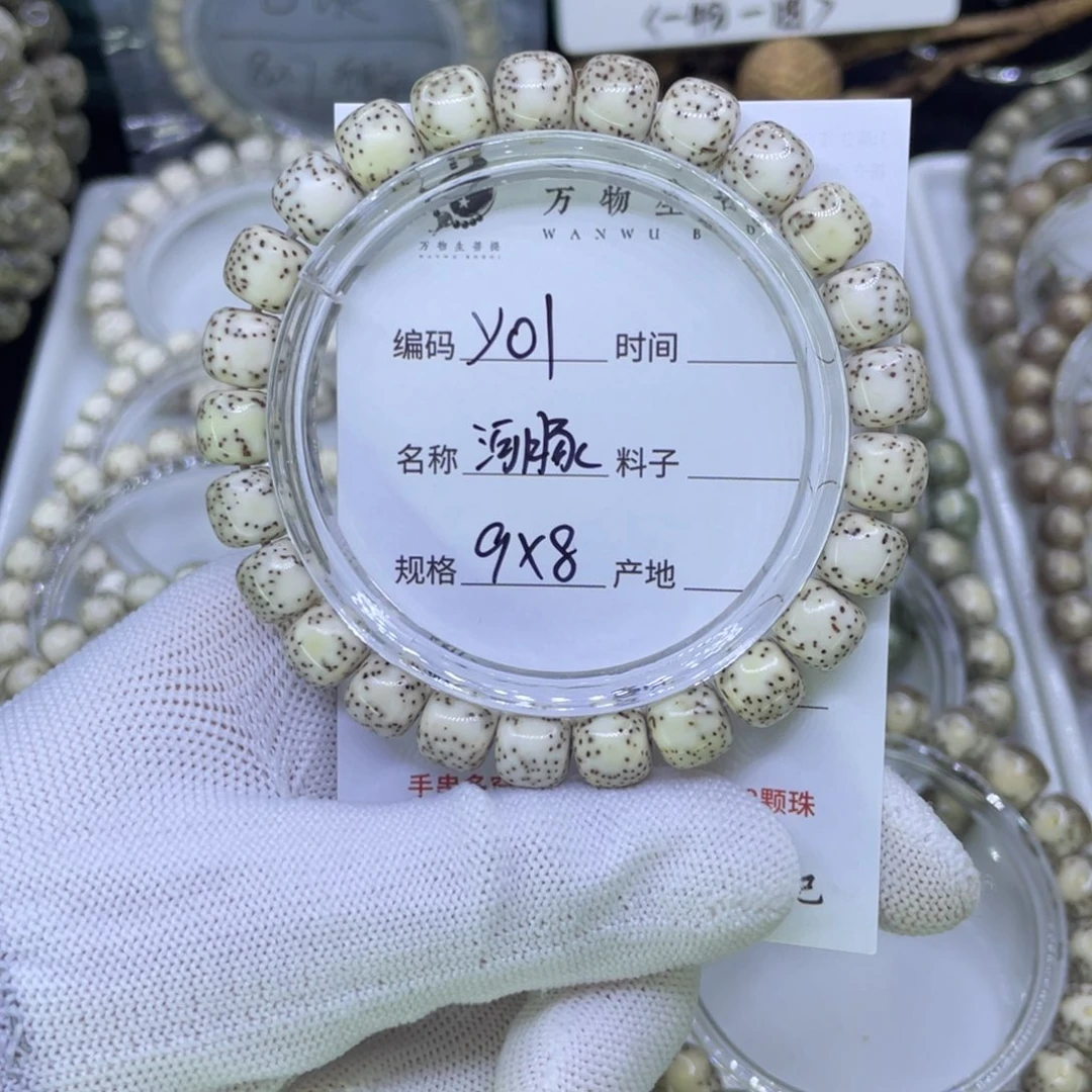吊坠星月菩提Y河豚