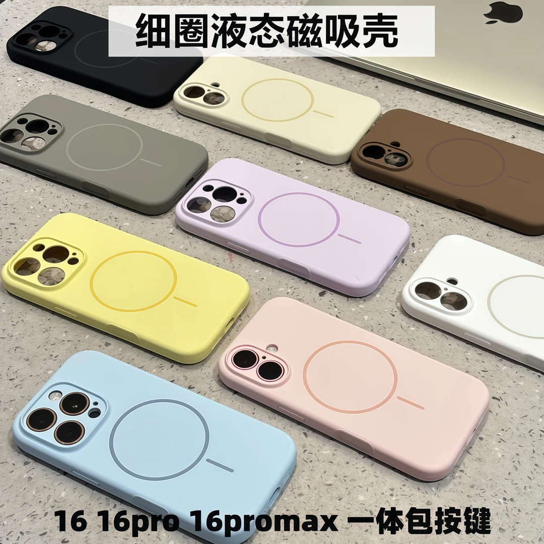 【相机按键一体全包】适用苹果16promax磁吸15手机壳14液态硅胶13套