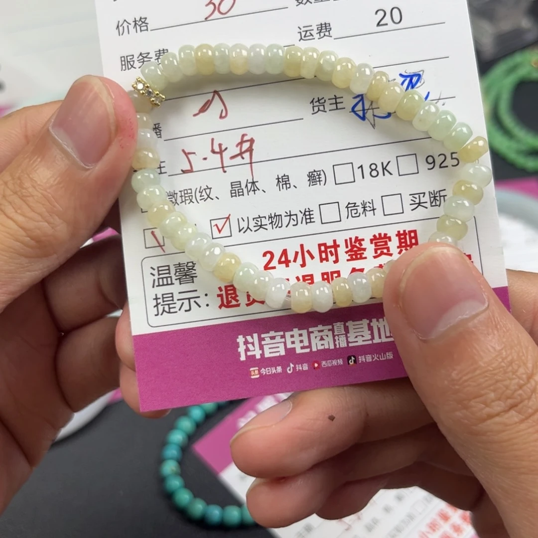 未镶嵌手镯翡翠暖***生翡翠手串