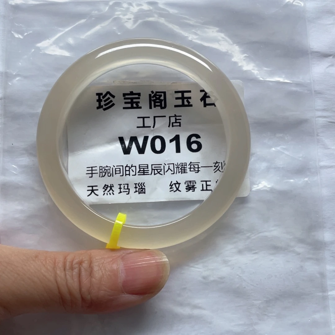 玛瑙/玉髓手镯未镶嵌?**?53.5圈口