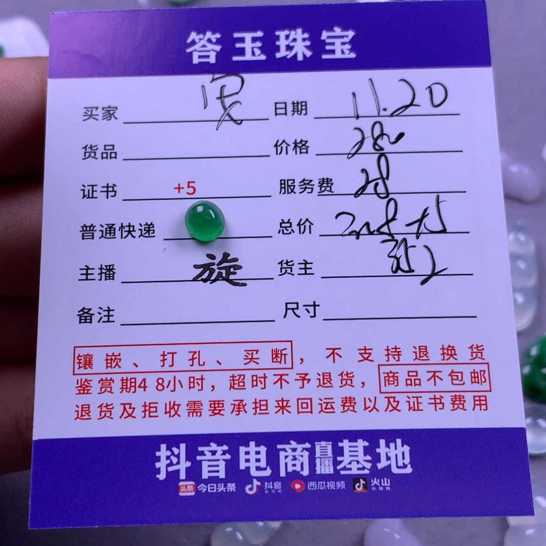 颈饰未镶嵌翡翠安***?