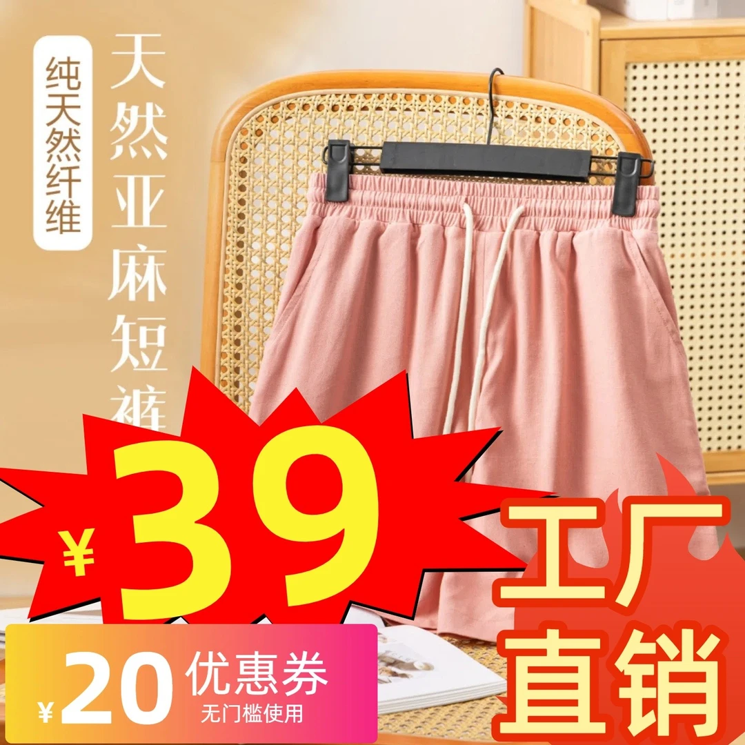 女亚麻抽绳短裤外穿松紧腰夏季薄款休闲宽松吸汗透气简约风四分裤