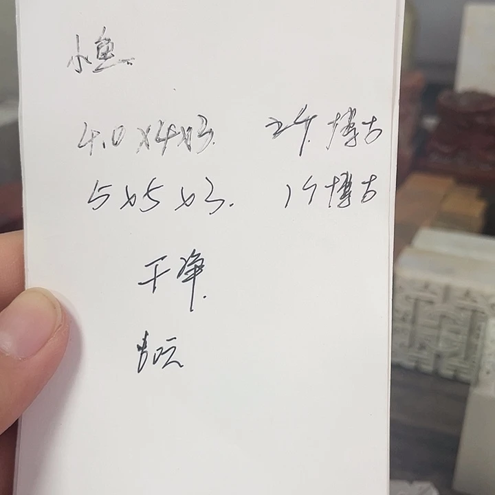 小***筝青田石其他谢谢您