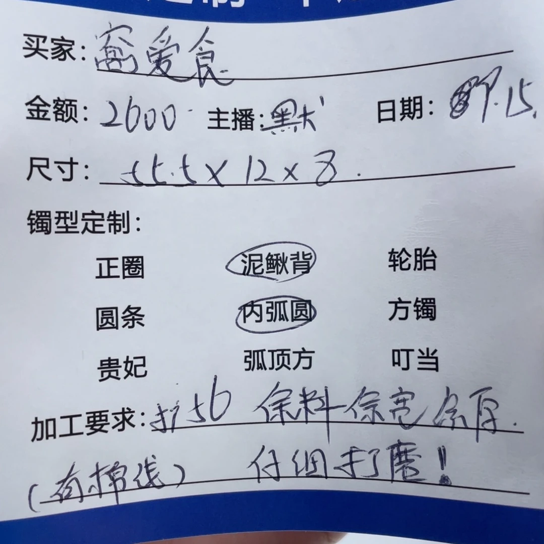 窩****无非金属缅甸源头定制手镯28