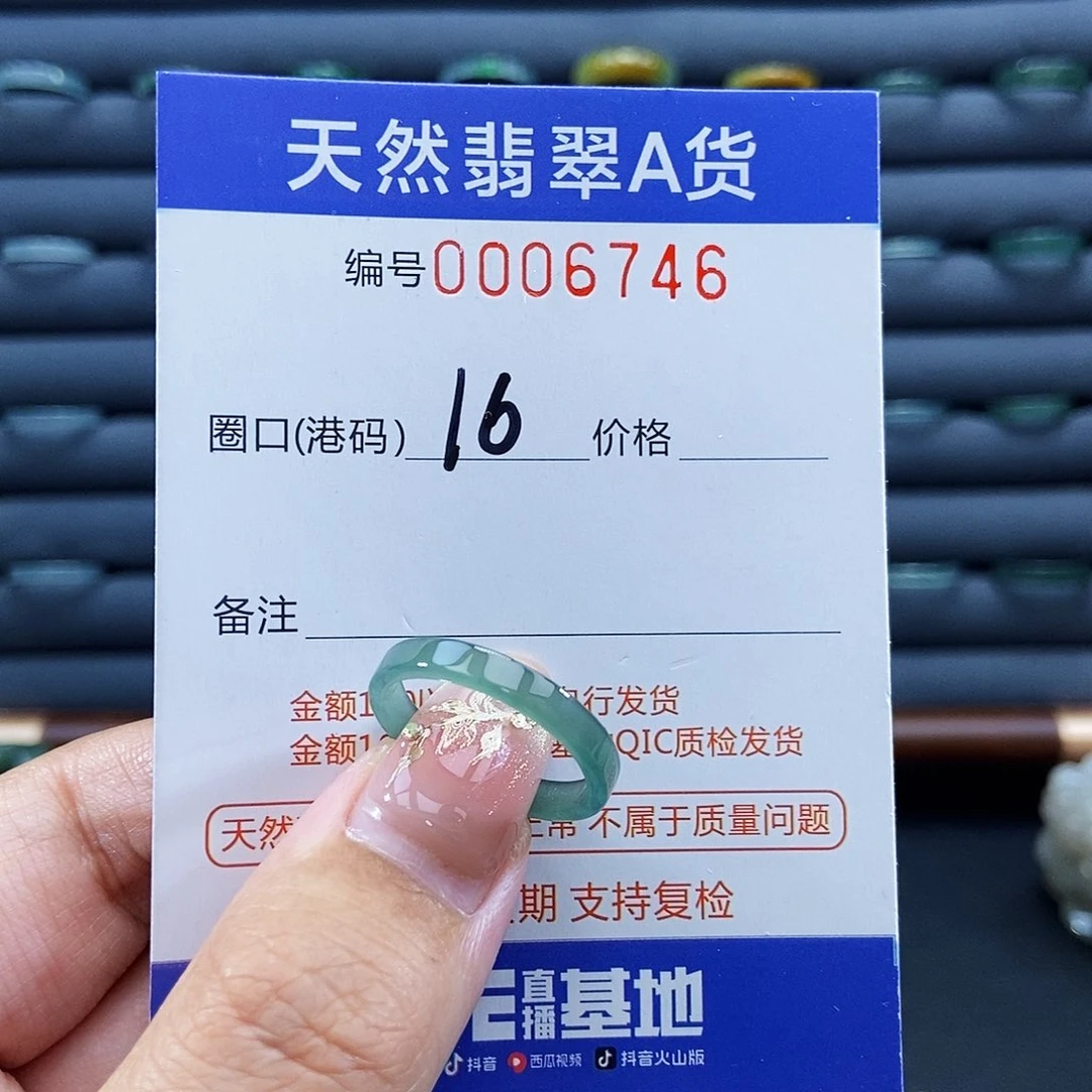 翡翠未镶嵌戒指戒指