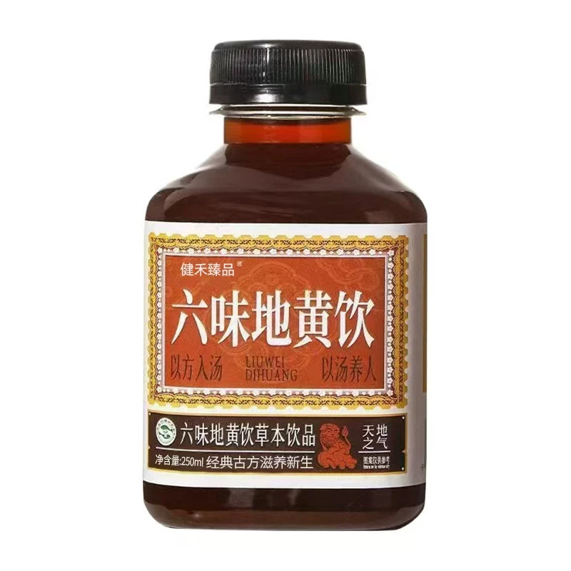 【官方正品】顺丰发货三诺植物饮料六味草本真材实料地黄饮一件12瓶