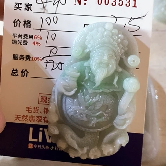 定制翡翠未镶嵌ᥫ****牌子