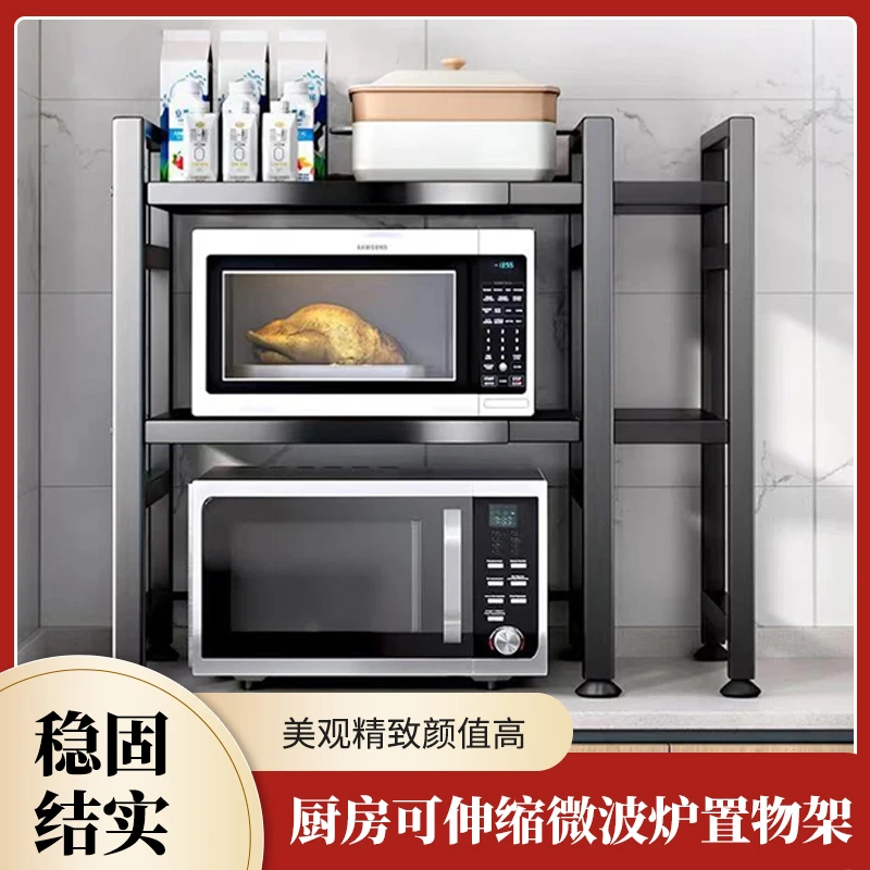 厨房多功能储物微波炉置物架可伸缩免打孔空气炸锅分层收纳架家用