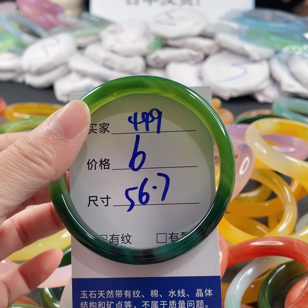 手镯玛瑙/玉髓未镶嵌
