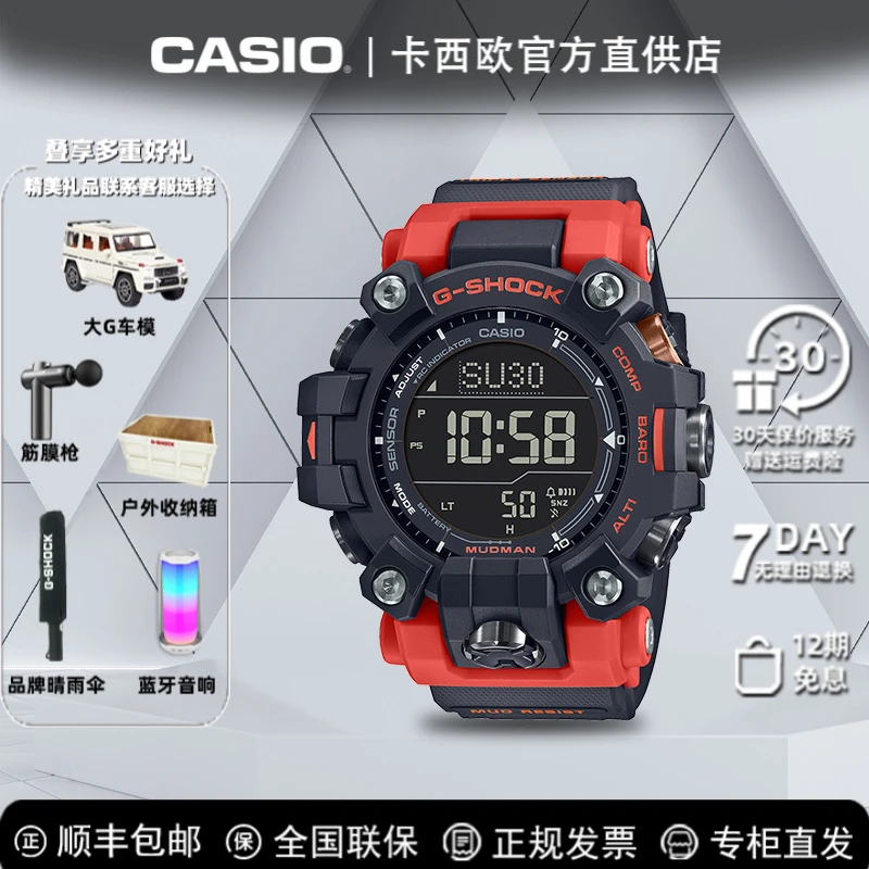 Casio/卡西欧手表 Mudman泥人系列防尘防泥太阳能男士腕表GW-9500