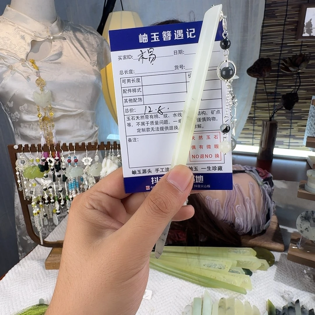 木***m蛇纹石玉合金发饰