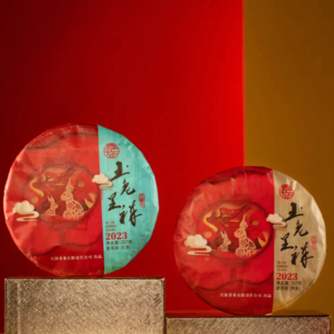 云南兴海普洱茶兔年纪念生熟饼茶组合装玉兔呈祥生茶熟茶357g*2