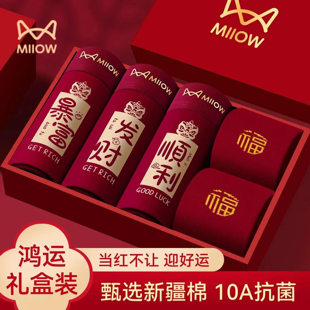 猫人本命年男士内裤棉质红色2025新款四角裤男款透气平角短裤马年