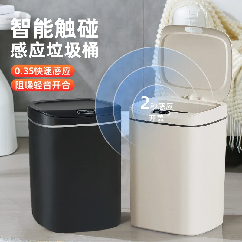 智能垃圾桶自动感应家用厨房电动开盖卧室客厅卫生间夹缝垃圾桶
