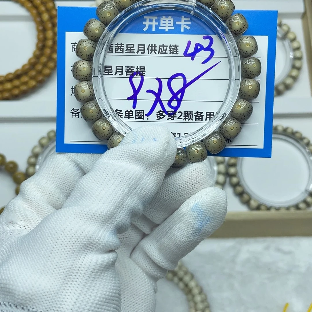 星月菩提吊坠43。