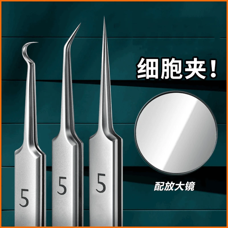 【德国精钢】升级款不锈钢黑头尖头夹粉刺痘痘清洁工具黑头夹子神器