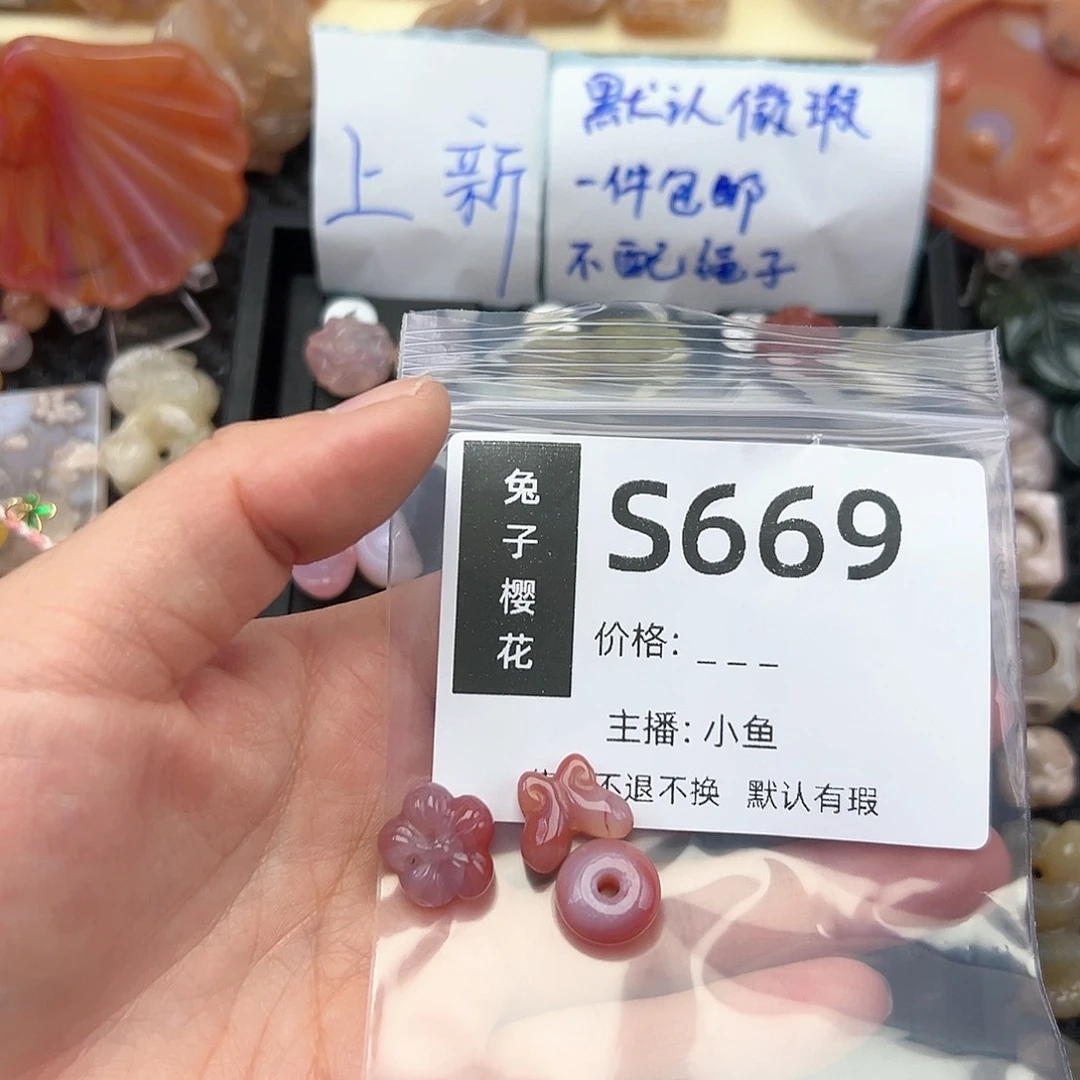 玛瑙/玉髓颈饰未镶嵌小***?